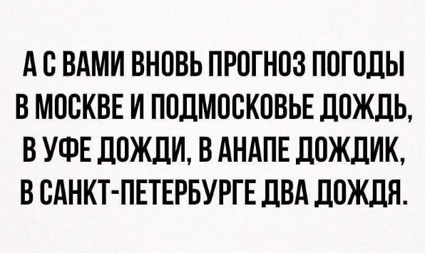 К такому лету худеть не надо. Что говорят в этих ваших интернетах о текущих причудах погоды