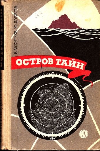 Мне подарили книгу...