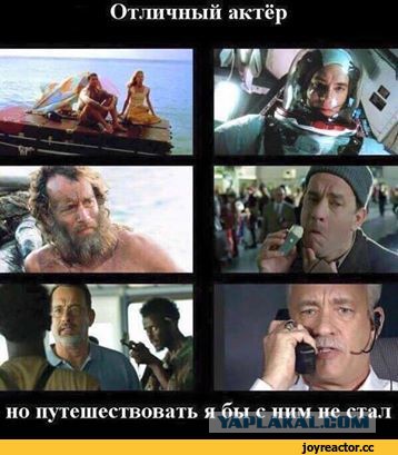 Том Хэнкс про скандалы с домогательствами