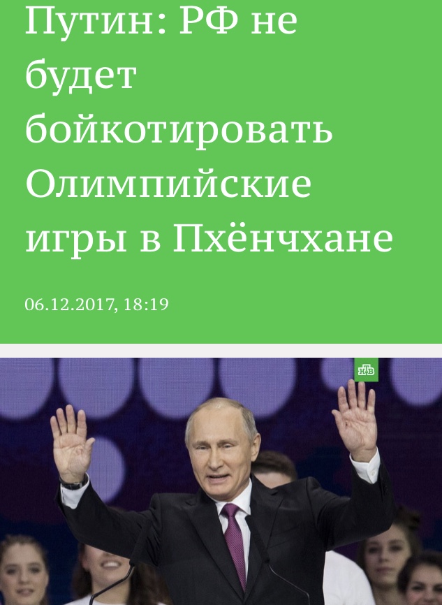 Большинство россиян поддержали выступление на Олимпиаде под нейтральным флагом