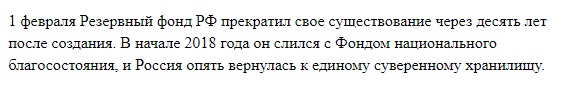 На мировых фондовых рынках начался "Большой Бада-Бум"