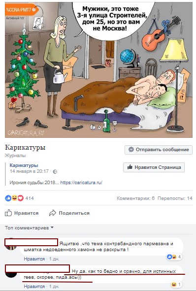 Смешные комментарии из социальных сетей 16.02.2018