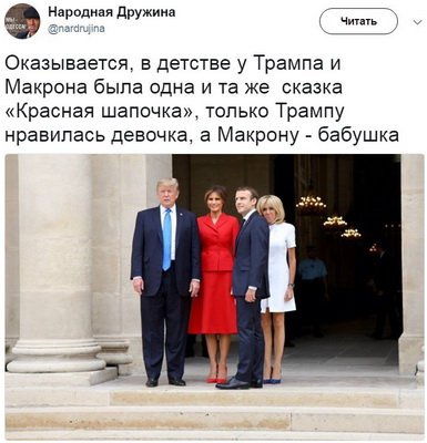 "Особенные отношения": Трамп стряхнул перхоть с Макрона