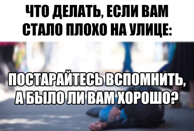 Не очень адекватный юмор