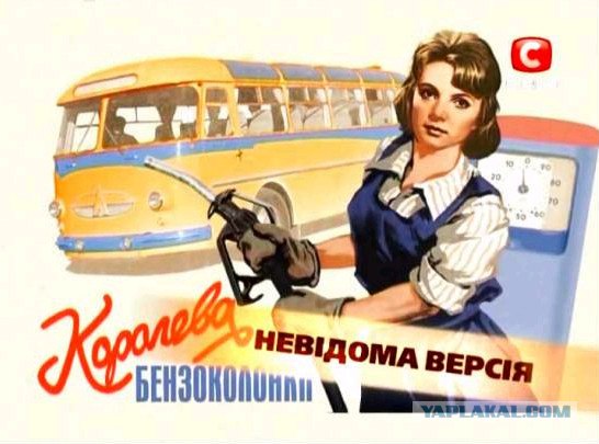 Покатушки на ЛАЗ-695Е