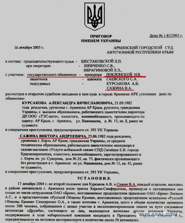 Поклонская прокомментировала поездку княгини Романовой по Крымскому мосту