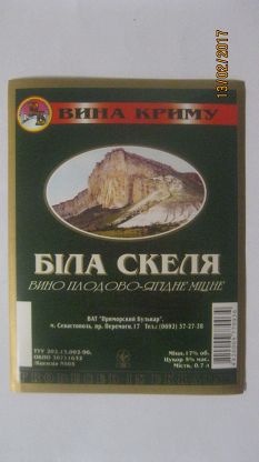 Какое вино любили в СССР? Расскажет коллекция этикеток!