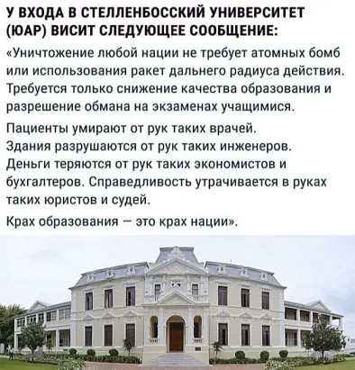 Эра двоечников настала. И они уже не стесняются ничего…