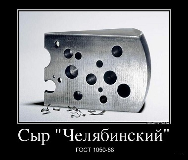 В Челябинской области уничтожат 20 тонн литовского сыра
