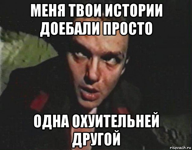 Мой тесть мудак