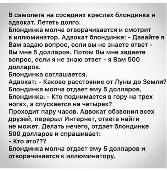 Занимательная антропология