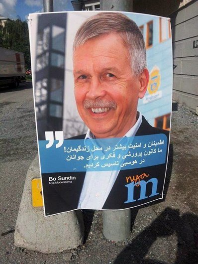 Ад с мигрантами в Швеции