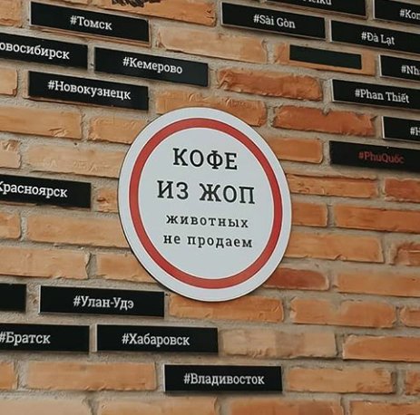 Драгоценные экскременты