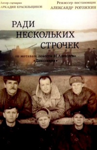 Малоизвестные фильмы про Великую Отечественную войну