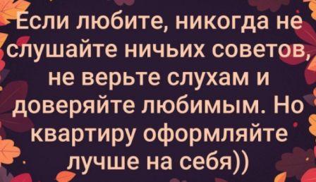 Как я попал, связавшись с не той!