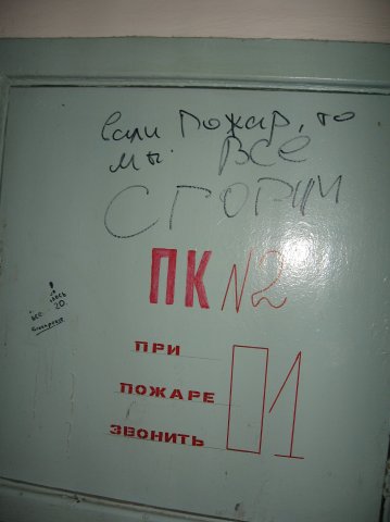Прикольные фото из студенческой общаги!