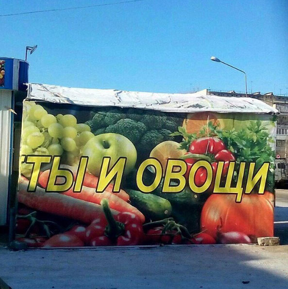 Подборка забавных реклам и объявлений