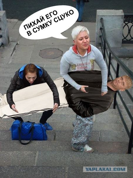 Фотожаба: Девушка поднимает невидимый мешок