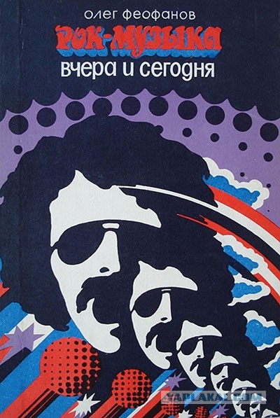 Легенды рока прошлого века