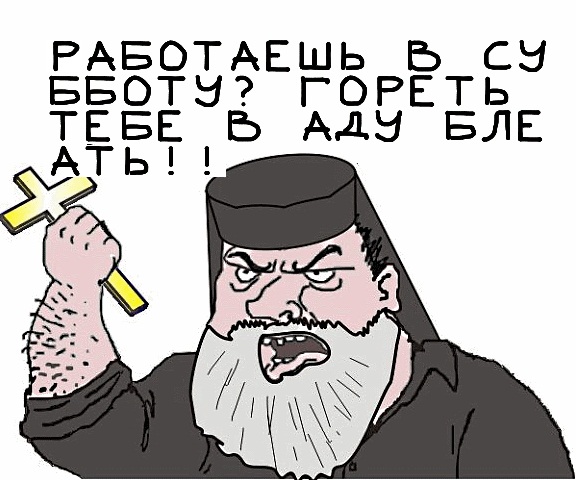 Будь мужиком, скажи что думаешь!