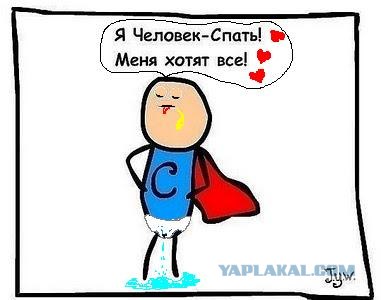 Фотожаба: Самый желанный герой