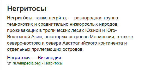 В Германии требуют переименовать населенный пункт Neger