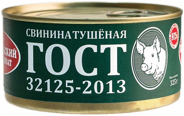 Сравнение двух банок тушенки из магазина пятёрочка