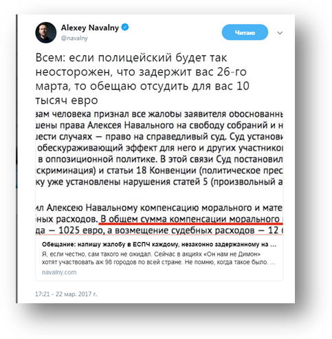 В ФБК пообещали компенсировать штрафы тем, кого задержат на митингах 23 января