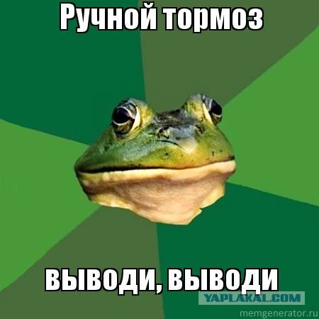 Запала педаль газа
