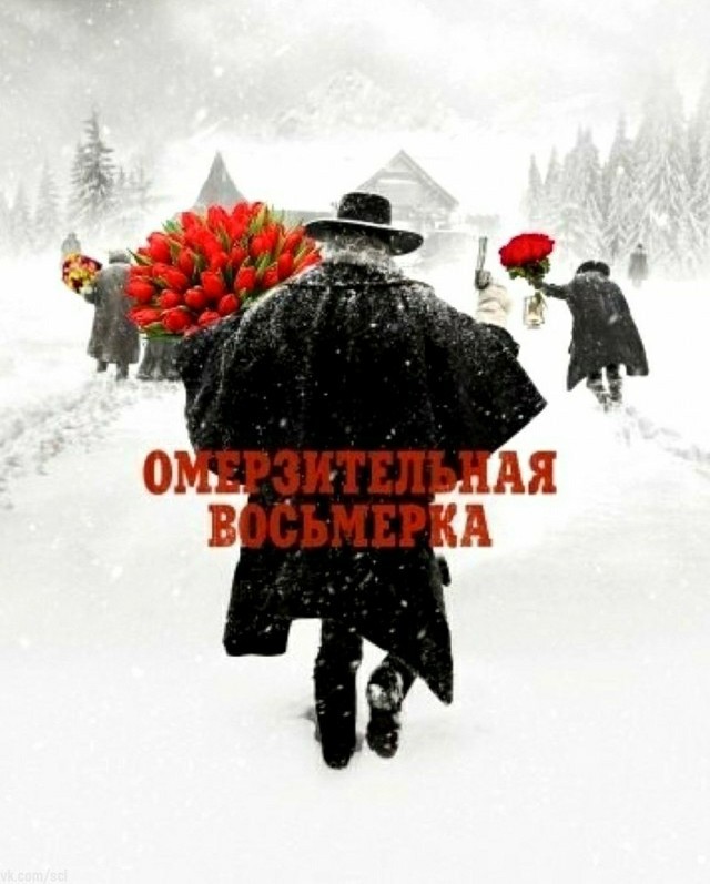 Весёлый полтишок 9.03