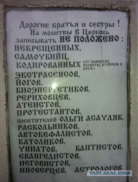 Маразм крепчал..