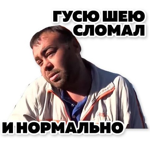 Когда наглость не помогает