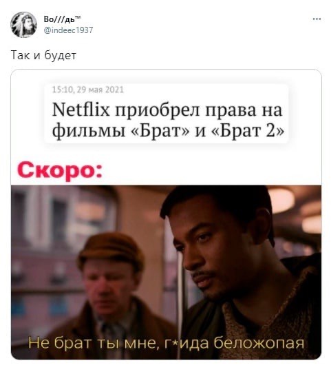 Как Netflix перевёл неполиткорректные цитаты из «Брата» и «Брата 2» на английский на самом деле