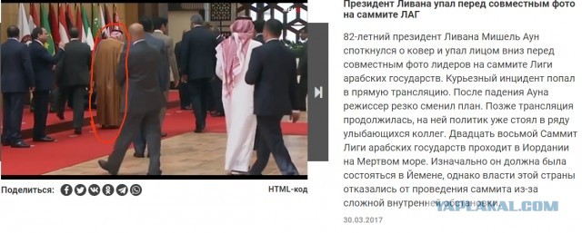 Угадаете кто упал?