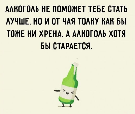 Алкобаяны на пятницу