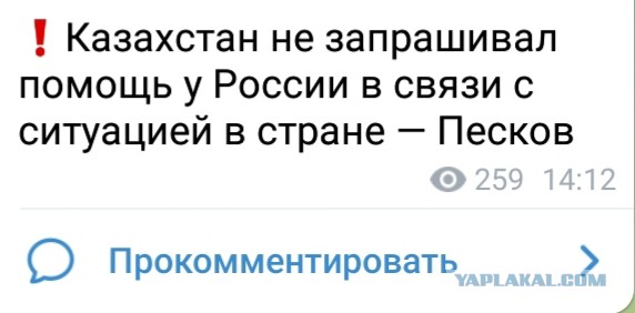 "Город Павлодар, площадь наша. Сотрудники с нами"
