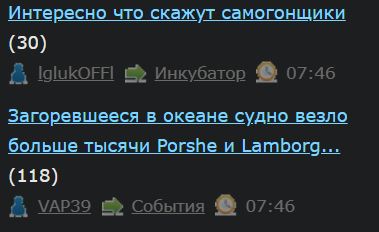 Загоревшееся в океане судно везло больше тысячи Porshe и Lamborghini
