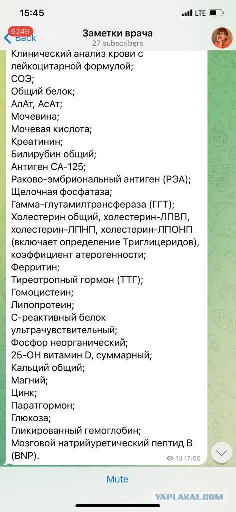 Пандемия. Коронавирус. Россия и мир. Часть 30.