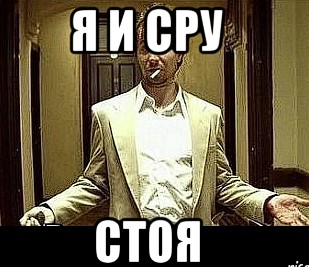 Они от этого кайфуют?
