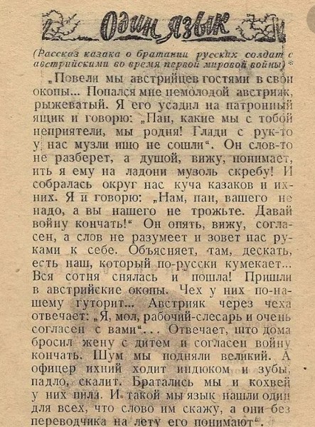 Пандемия съехавших крыш - разновидности болезни. Россия и мир. Часть 43.