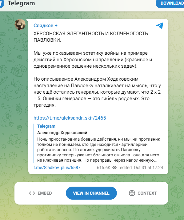 Обращение морпехов 155 бригады