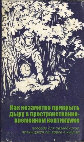 Народная меДИЧина 3002