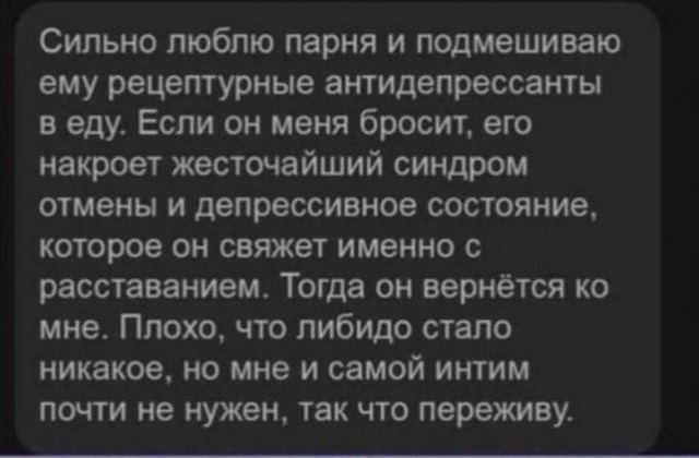 Отношения, каблук стирается