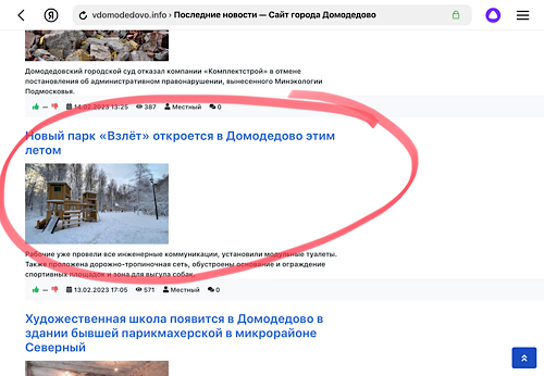 Ошибки при создания поста на ЯПе