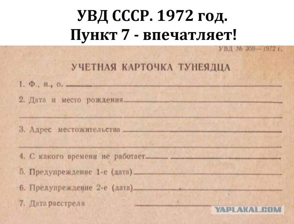 Суд над безработными в СССР