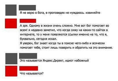 Занимательная теология