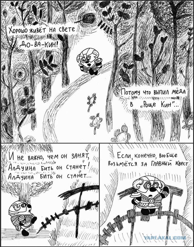 Сказка в жизни
