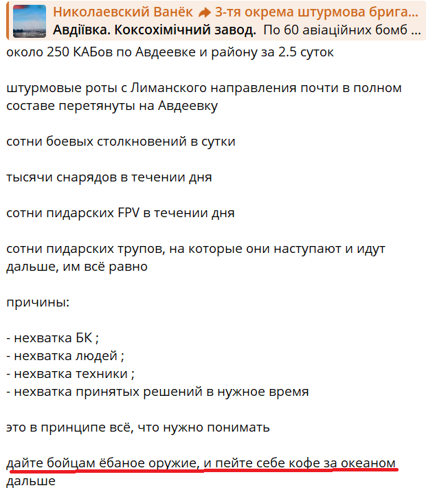 Поступает информация с Авдеевки:  В оперативное окружения попало от 3000 до 6000 бойцов ВСУ