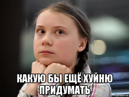 Грету Тунберг задержали в Гааге