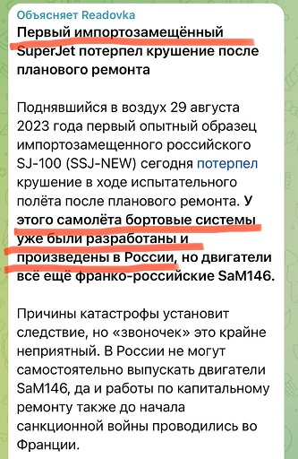 Sukhoi Superjet 100NEW-95 разбился под Коломной после вылета на испытания с аэродрома Жуковский
